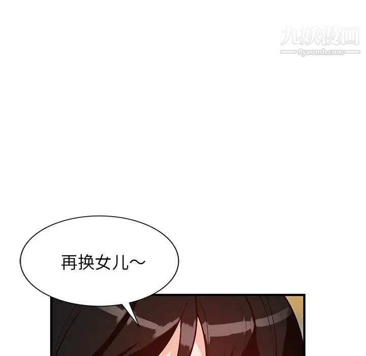 小镇上的女人们第22话