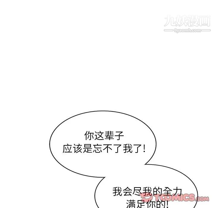 小镇上的女人们第22话