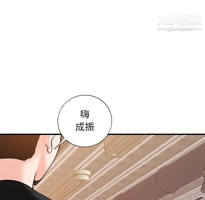 小镇上的女人们第22话