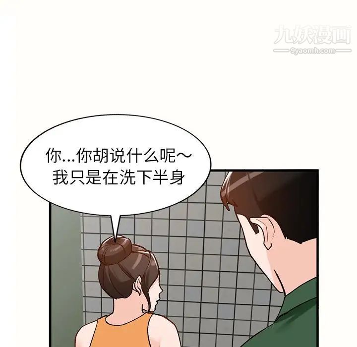 小镇上的女人们第23话