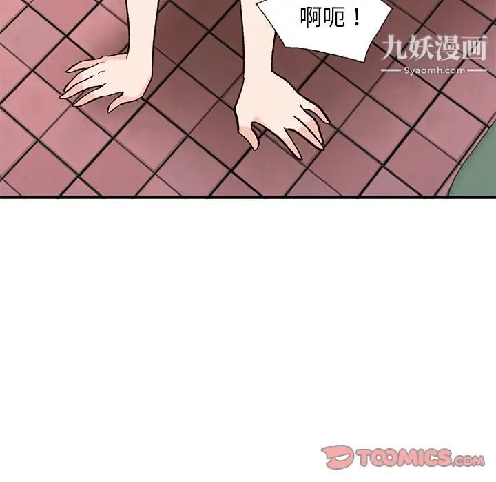 小镇上的女人们第23话