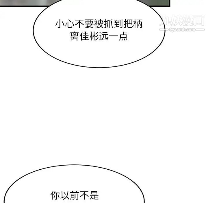 小镇上的女人们第23话