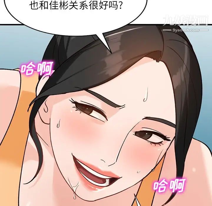 小镇上的女人们第23话