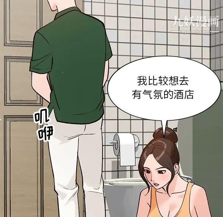 小镇上的女人们第23话