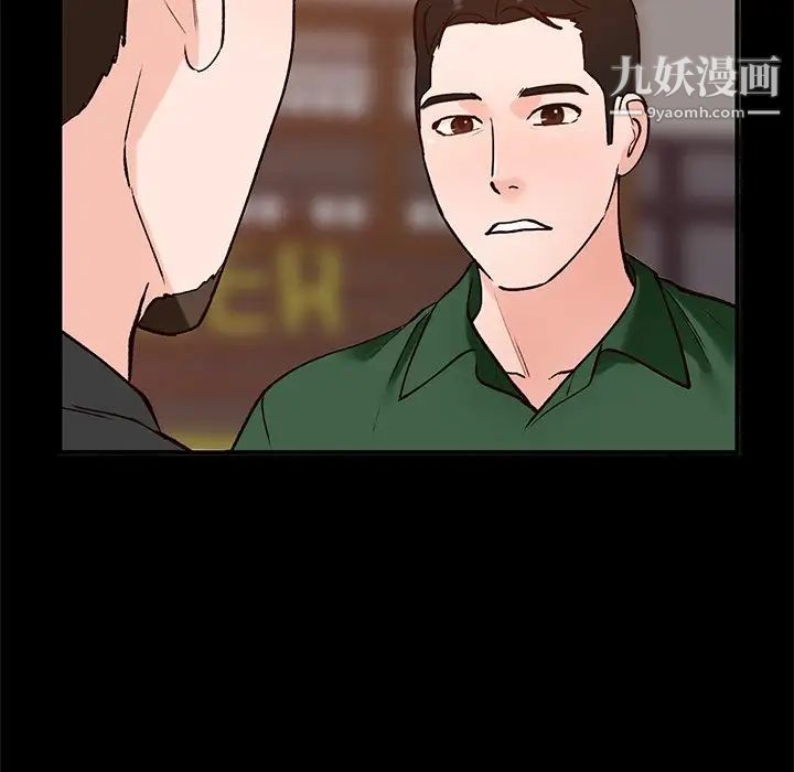 小镇上的女人们第23话