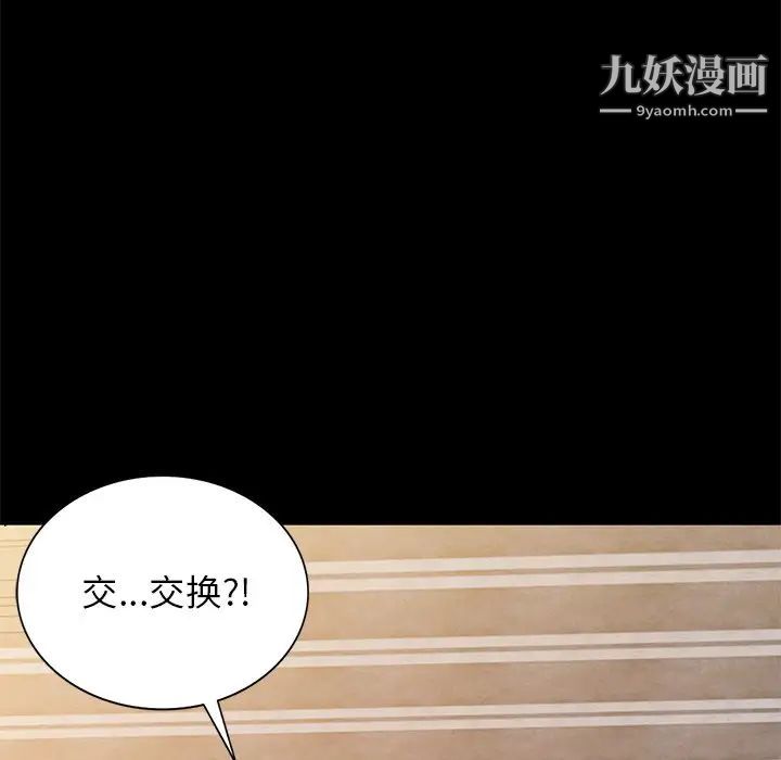 小镇上的女人们第23话