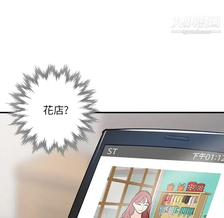 小镇上的女人们第24话