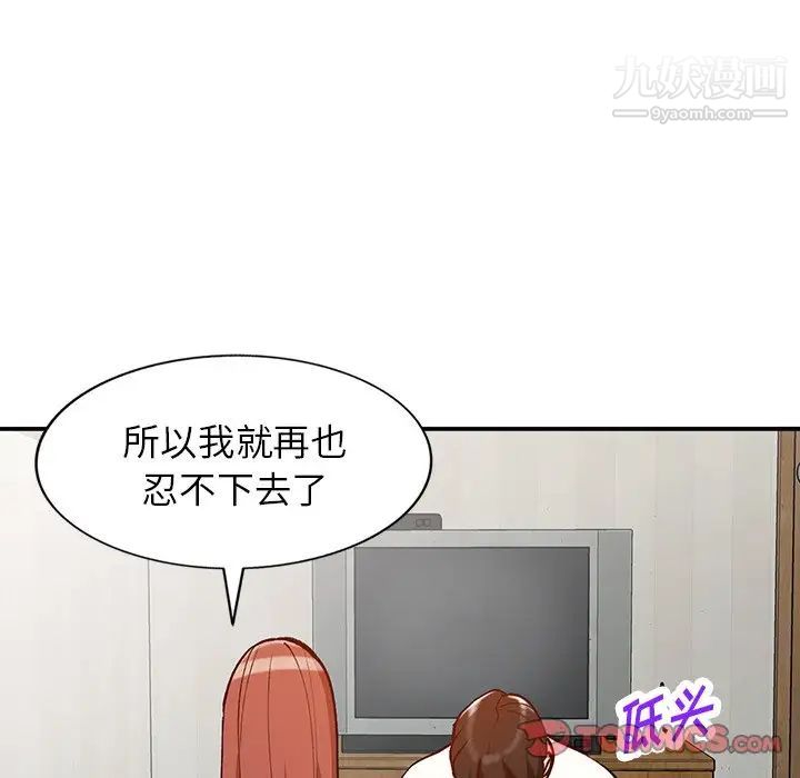小镇上的女人们第24话
