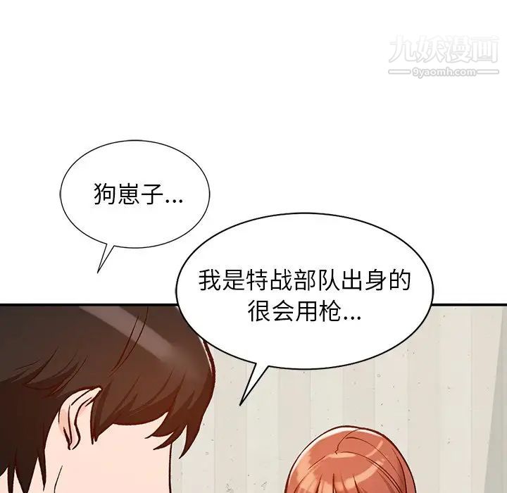 小镇上的女人们第24话