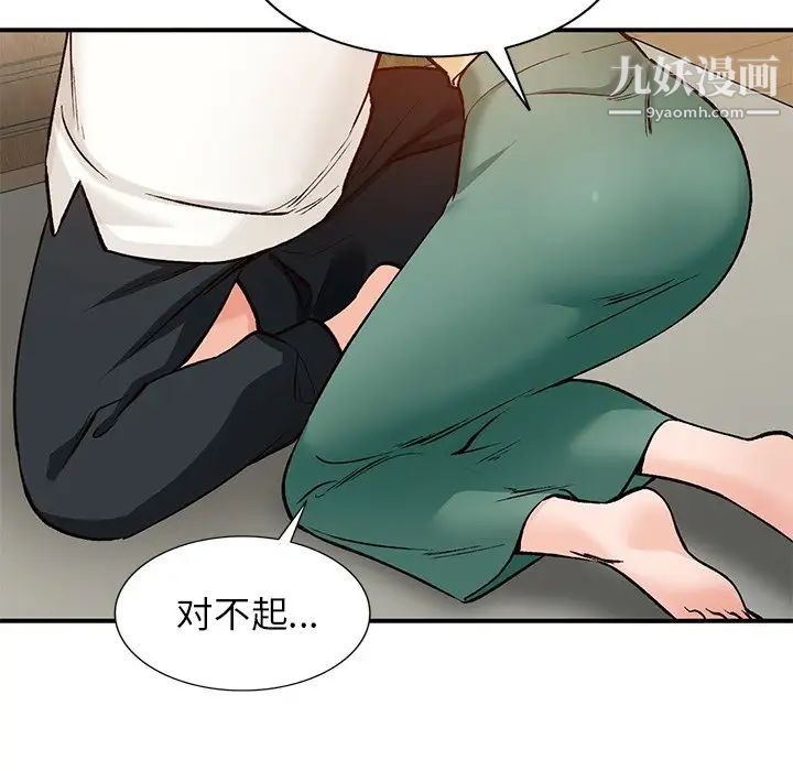小镇上的女人们第25话