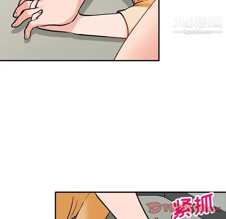 小镇上的女人们第25话