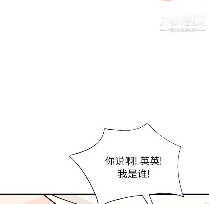 小镇上的女人们第26话