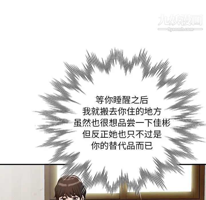 小镇上的女人们第26话