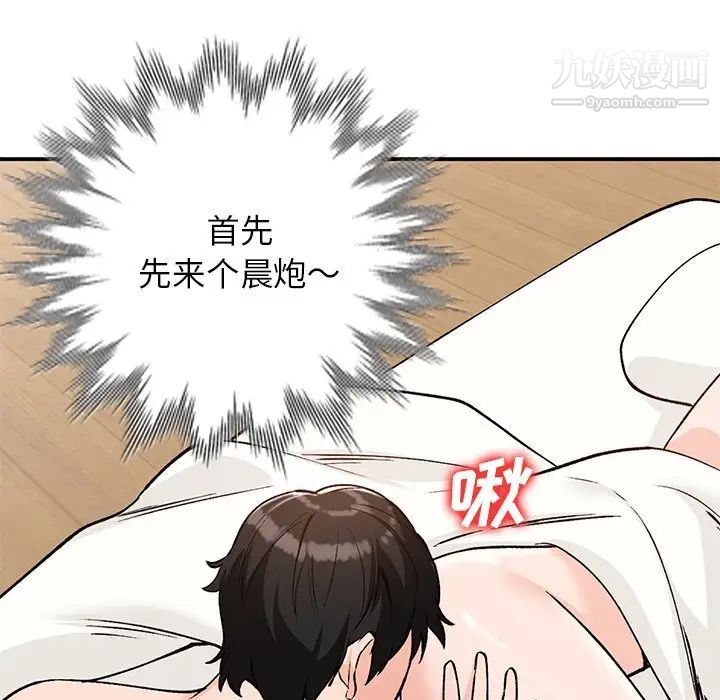 小镇上的女人们第26话