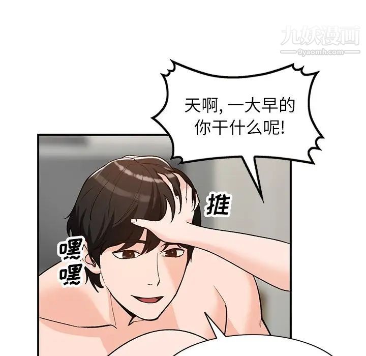 小镇上的女人们第26话