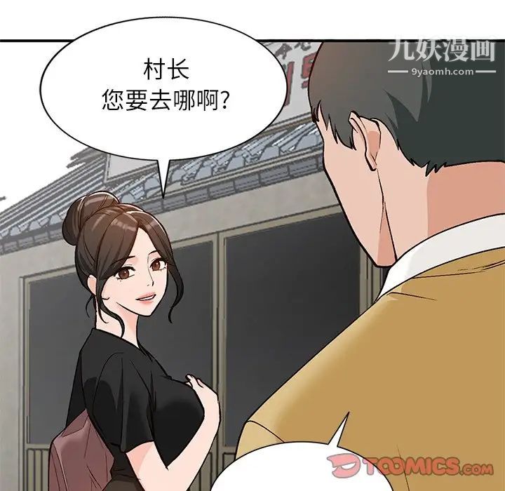 小镇上的女人们第26话