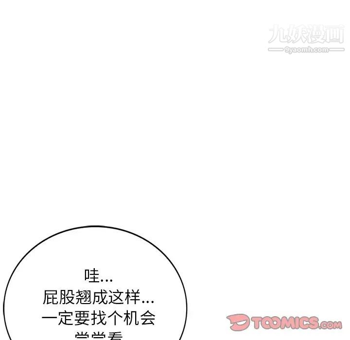 小镇上的女人们第26话