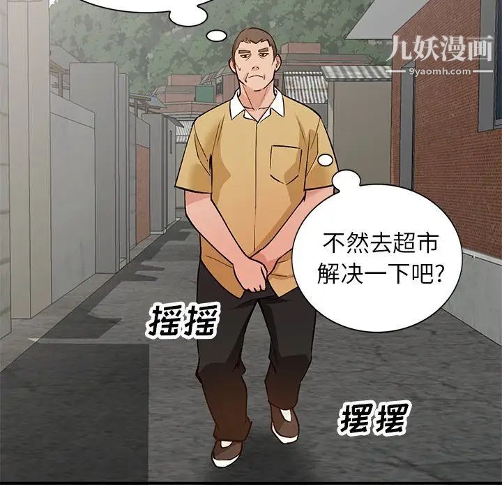 小镇上的女人们第26话