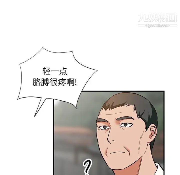 小镇上的女人们第26话