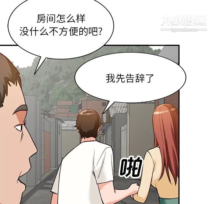 小镇上的女人们第26话