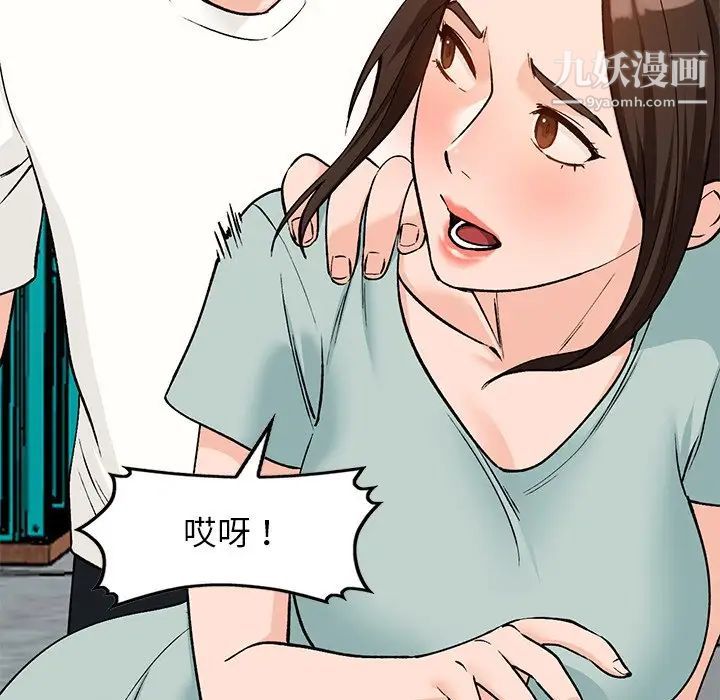 小镇上的女人们第26话