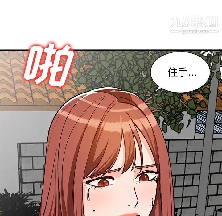 小镇上的女人们第26话