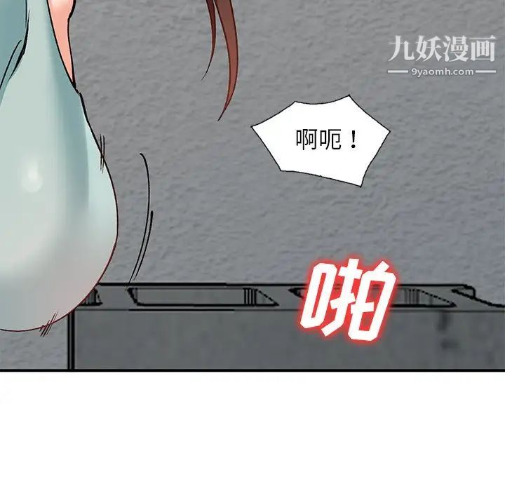 小镇上的女人们第26话