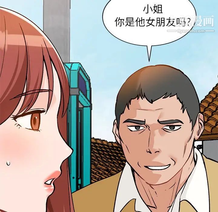 小镇上的女人们第26话