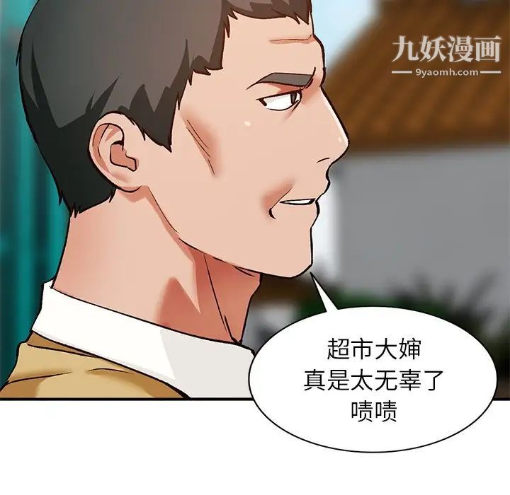小镇上的女人们第27话