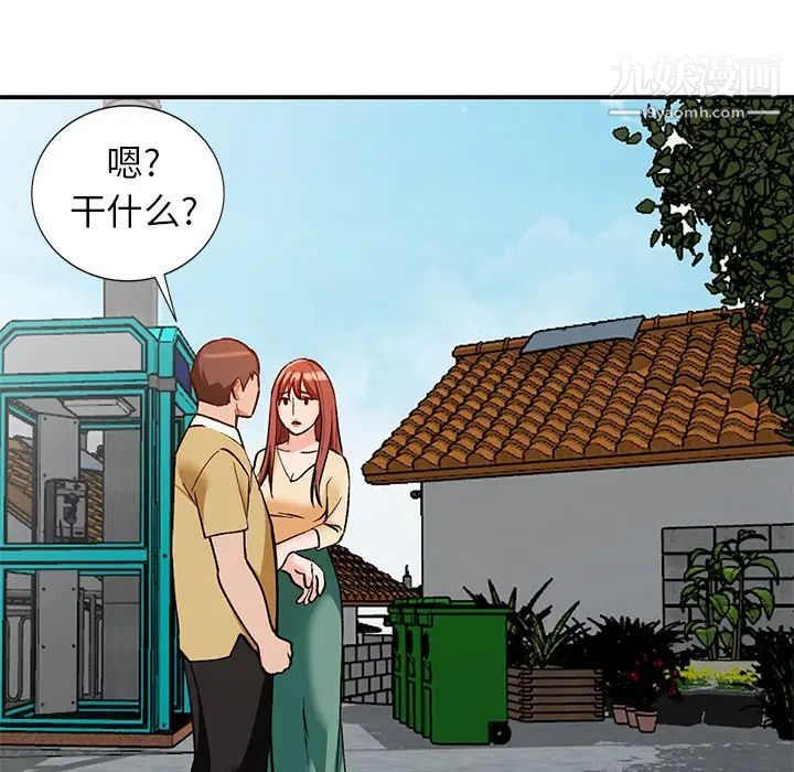 小镇上的女人们第27话