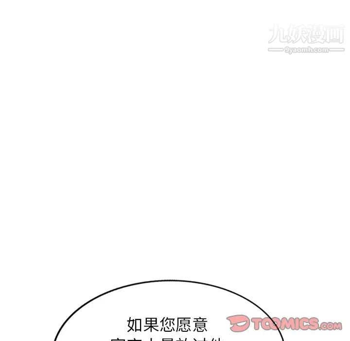 小镇上的女人们第27话