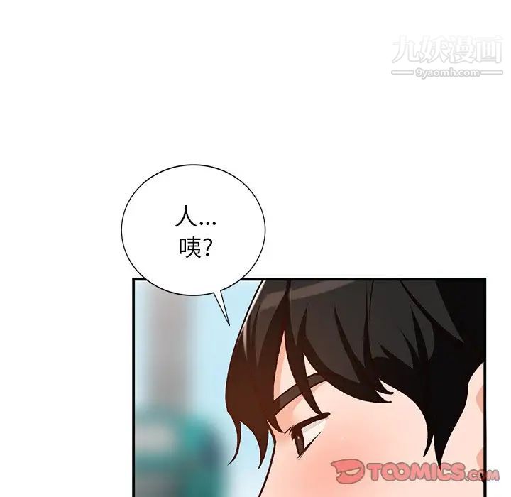 小镇上的女人们第27话