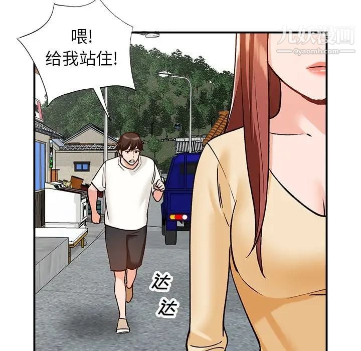 小镇上的女人们第27话