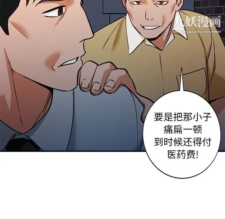 小镇上的女人们第27话