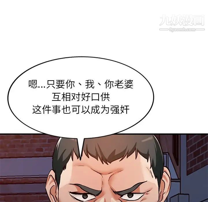 小镇上的女人们第27话