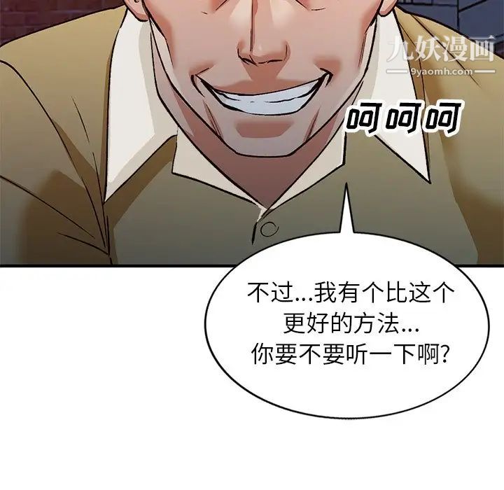 小镇上的女人们第27话