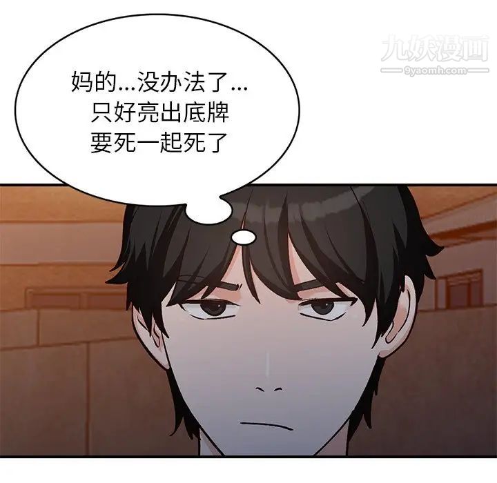 小镇上的女人们第28话