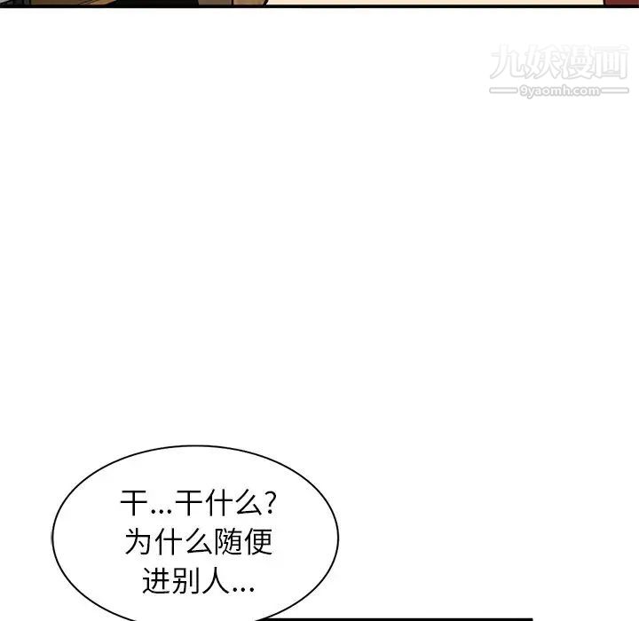 小镇上的女人们第28话