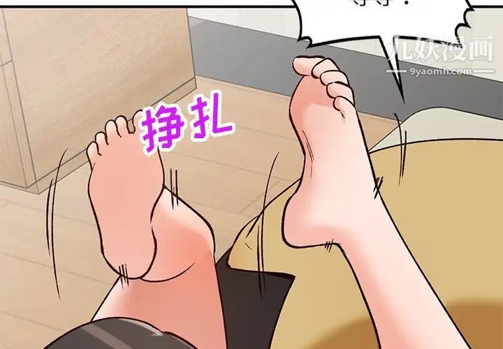 小镇上的女人们第29话