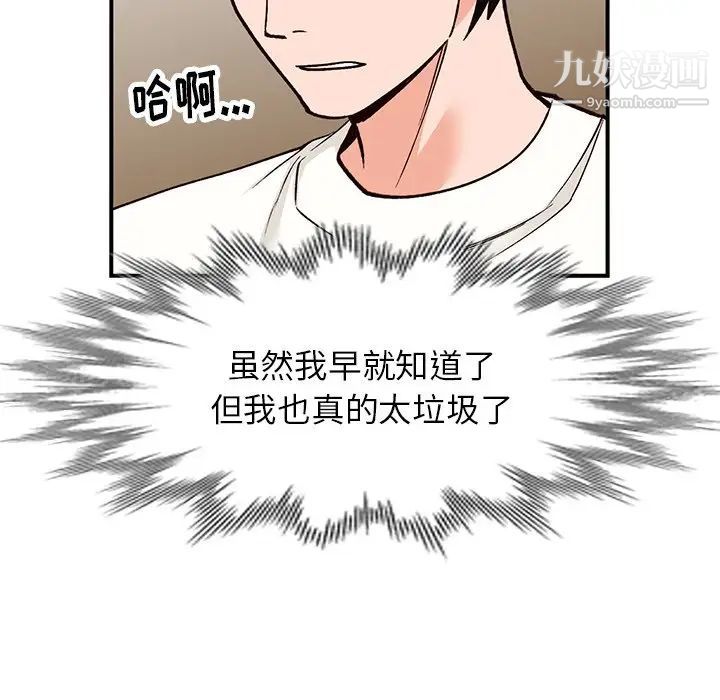 小镇上的女人们第29话
