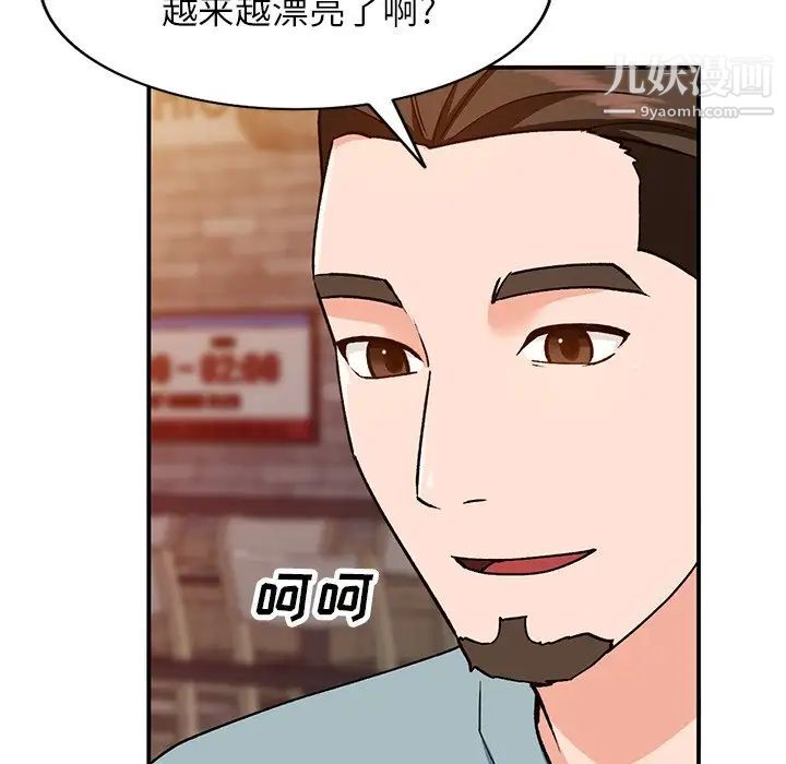 小镇上的女人们第29话