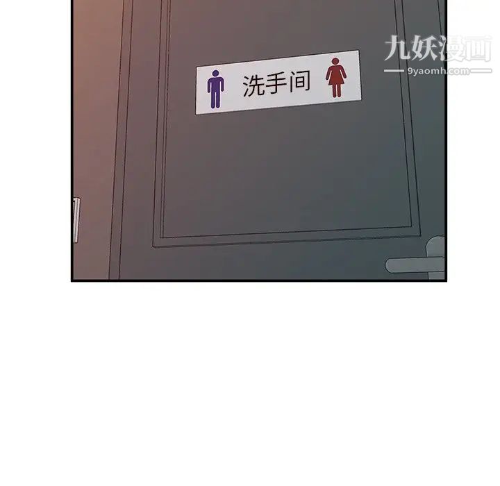 小镇上的女人们第29话