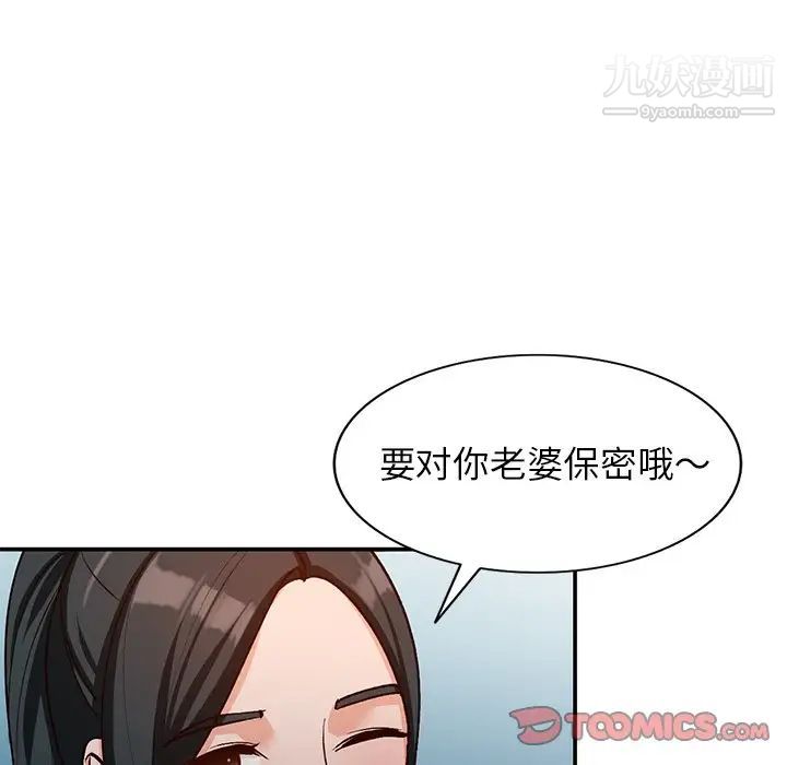 小镇上的女人们第29话
