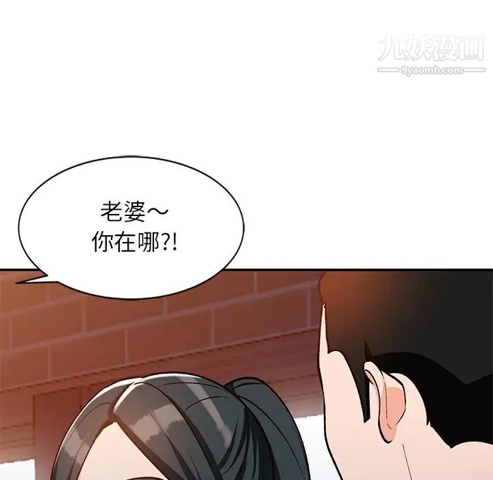 小镇上的女人们第29话