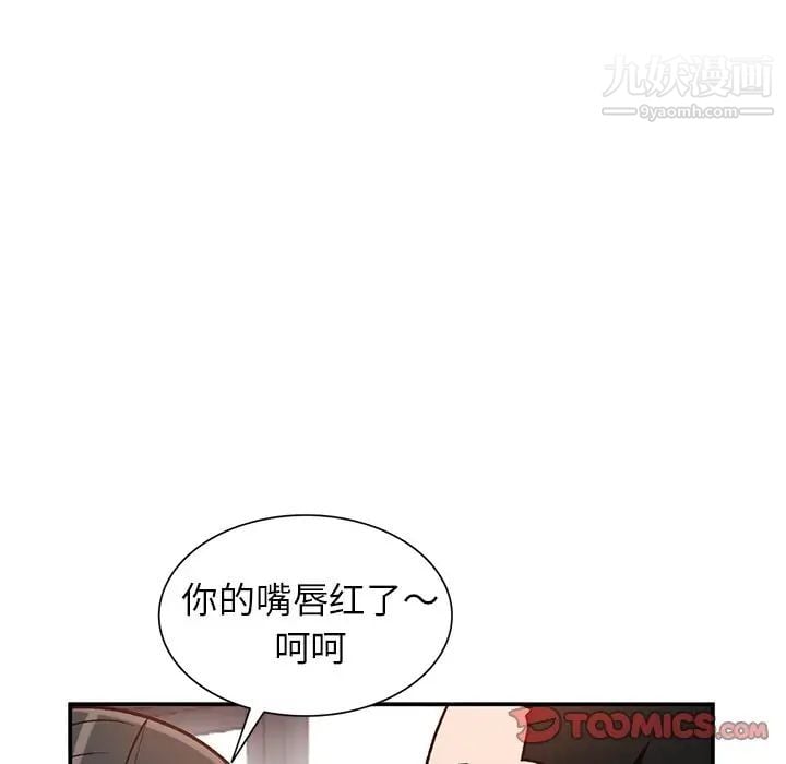 小镇上的女人们第29话
