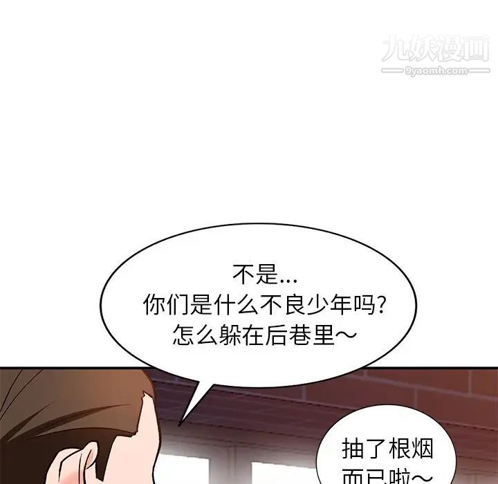 小镇上的女人们第29话