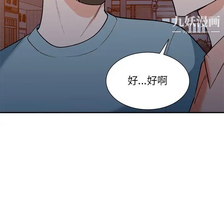 小镇上的女人们第29话