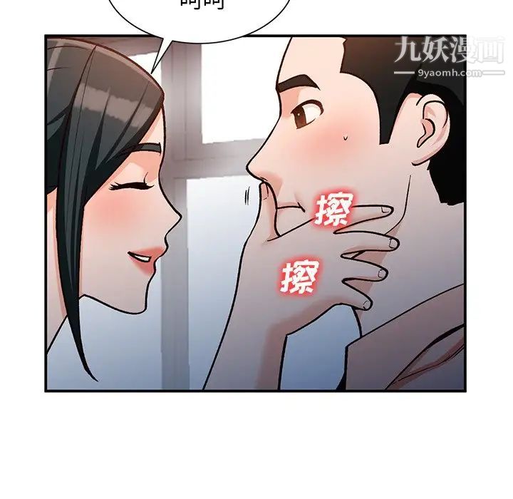 小镇上的女人们第30话