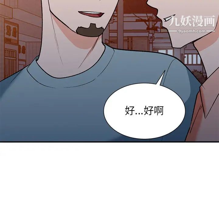 小镇上的女人们第30话