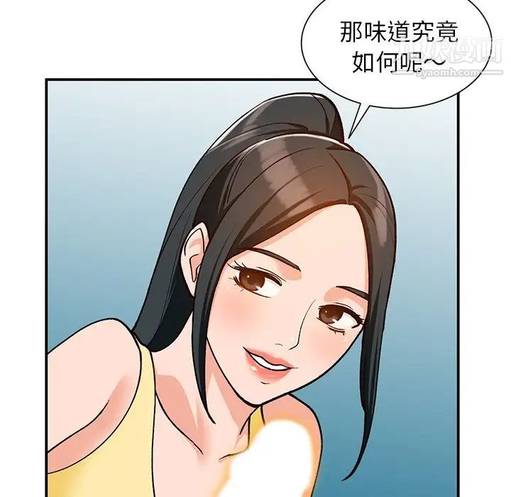 小镇上的女人们第30话